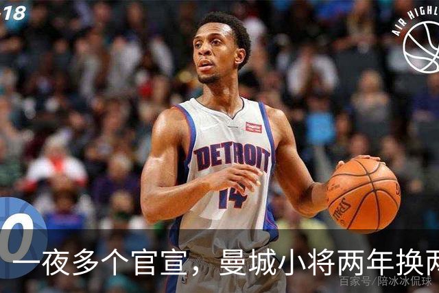 一夜多个官宣，曼城小将两年换两队，利物浦弃将遇上曼联弃将