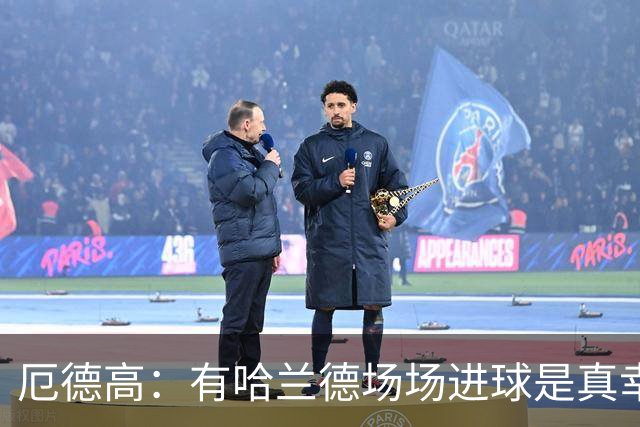 厄德高：有哈兰德场场进球是真幸运，梅西39岁还状态火热难以置信