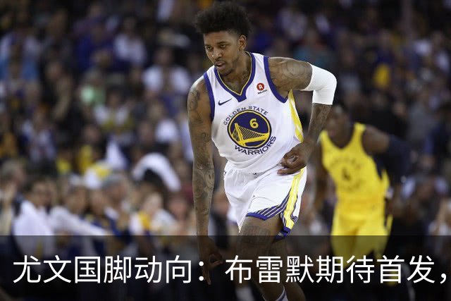 尤文国脚动向：布雷默期待首发，戴维目标解锁世界杯首球