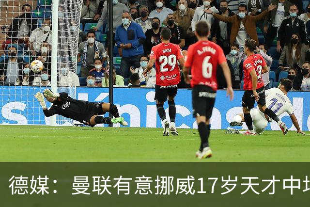 德媒：曼联有意挪威17岁天才中场内潘