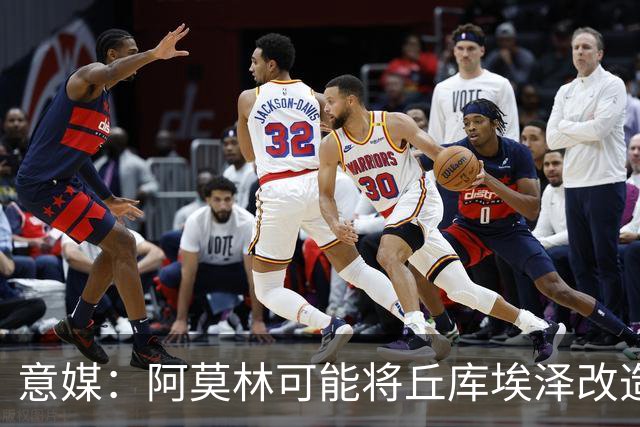 意媒：阿莫林可能将丘库埃泽改造成右翼卫