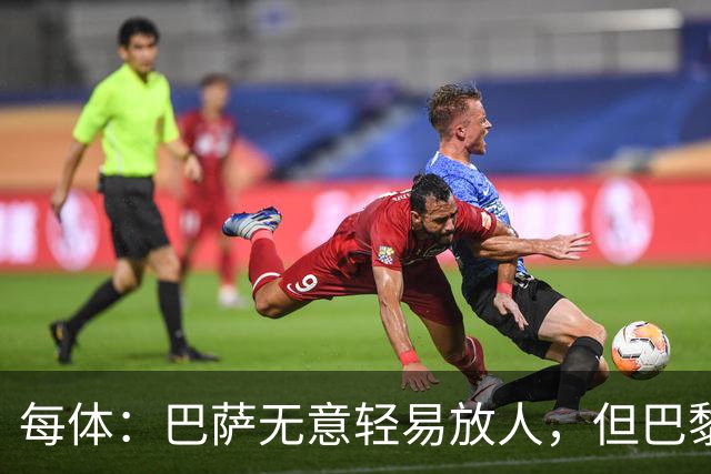 每体：巴萨无意轻易放人，但巴黎仍在密切关注费兰的动向
