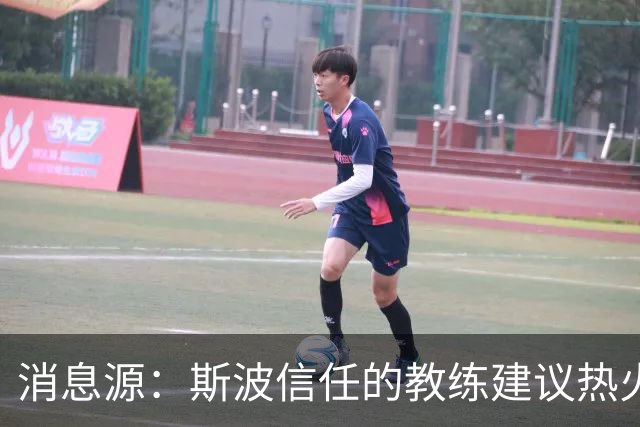 消息源：斯波信任的教练建议热火别签威少，理由是他“难执教”