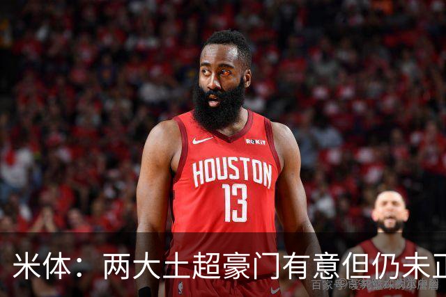 米体：两大土超豪门有意但仍未正式报价，莱奥将随米兰参加热身赛