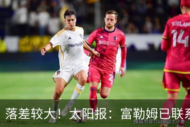 落差较大！太阳报：富勒姆已联系斯洛特来执教，但他不太可能接受