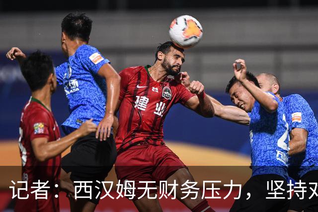 记者：西汉姆无财务压力，坚持对萨默维尔要价5000万至5500万