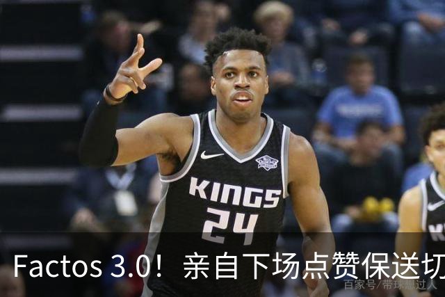 Factos 3.0！亲自下场点赞保送切片，罗哥是真放不下梅西