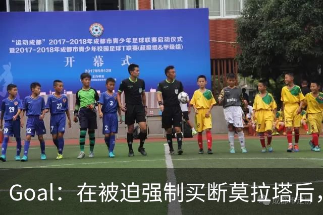 Goal：在被迫强制买断莫拉塔后，科莫有意莫伊塞-基恩