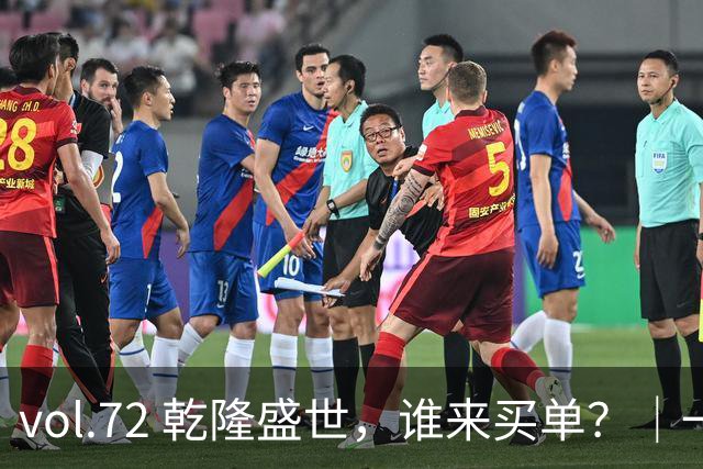 vol.72 乾隆盛世，谁来买单？｜一粒盐、两本账与皇帝的钱袋子